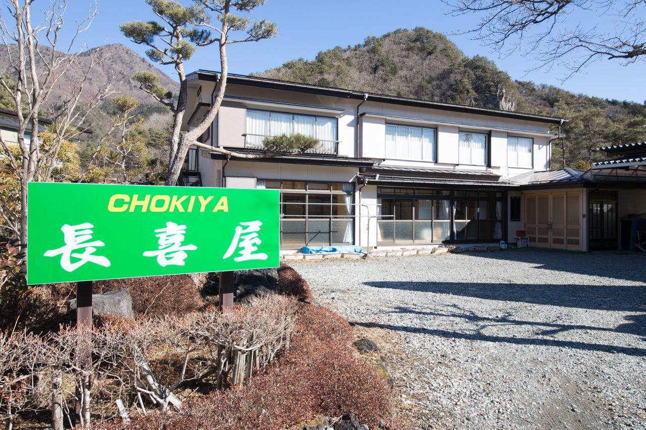 Cyokiya Lake Saiko Fujikawaguchiko Ngoại thất bức ảnh